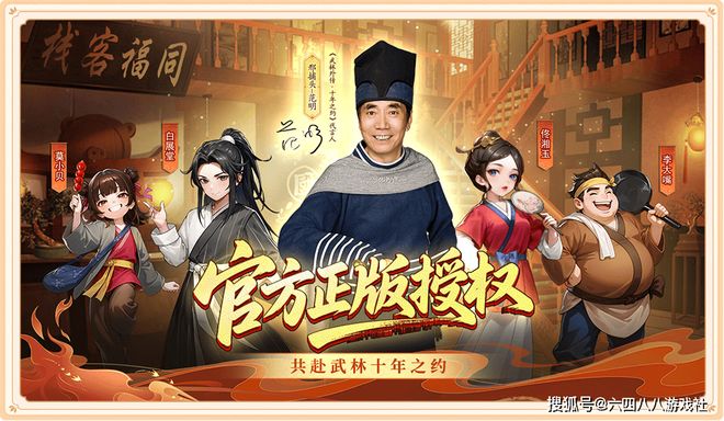 武林外传十年之约手游搬砖攻略：新手搬砖攻略分享高收益！