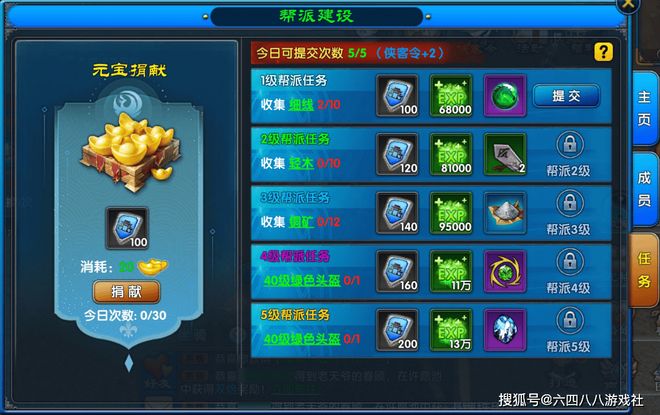 武林外传十年之约手游：新手帮派玩法攻略十年之约重回武林！