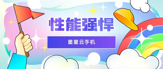 游戏虚拟机管理: 想知道哪个云手机流畅便宜又超好用?