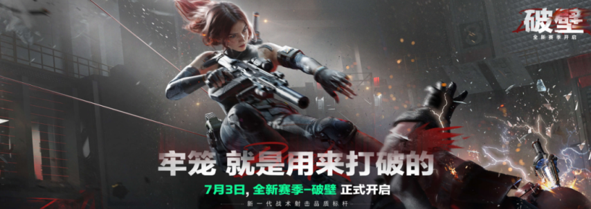 7月手游下载收入排行榜！暑期之战枪战胜？(图1)