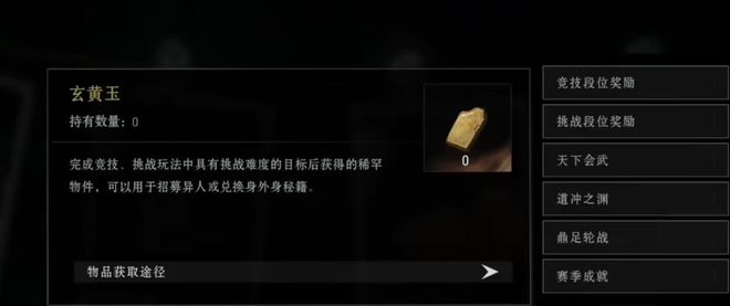 异人之下手游新人教程攻略 异人之下手游新人怎么玩(图9)