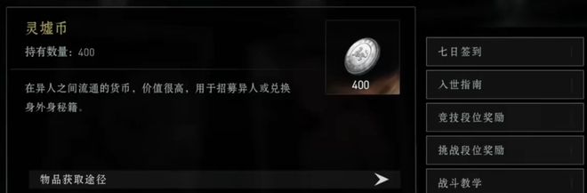 异人之下手游新人教程攻略 异人之下手游新人怎么玩(图8)