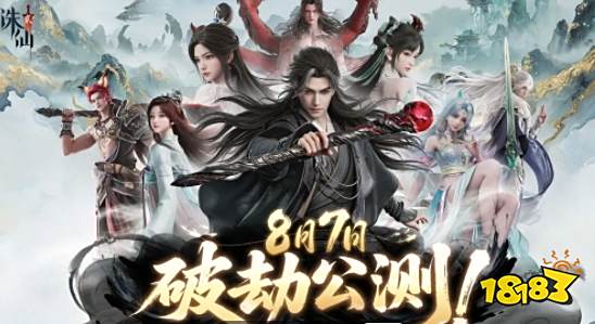 诛仙2手游职业介绍大全 诛仙2手游攻略(图3)