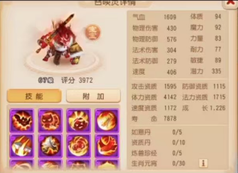 《梦幻西游手游》虎啸山林来袭12技能虎力大仙登场方式不一般！(图1)