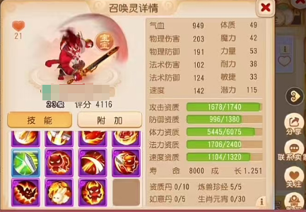 《梦幻西游手游》虎啸山林来袭12技能虎力大仙登场方式不一般！(图2)