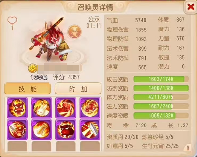 《梦幻西游手游》虎啸山林来袭12技能虎力大仙登场方式不一般！(图4)