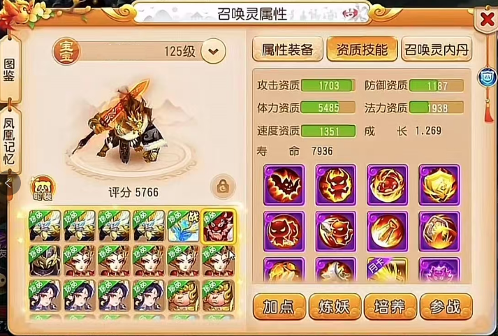 《梦幻西游手游》虎啸山林来袭12技能虎力大仙登场方式不一般！(图3)