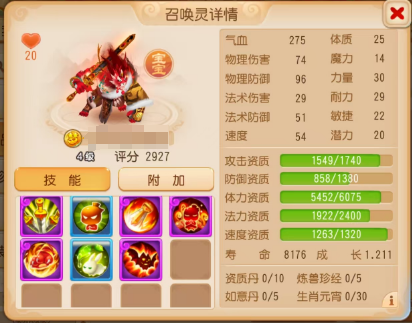 《梦幻西游手游》虎啸山林来袭12技能虎力大仙登场方式不一般！(图5)