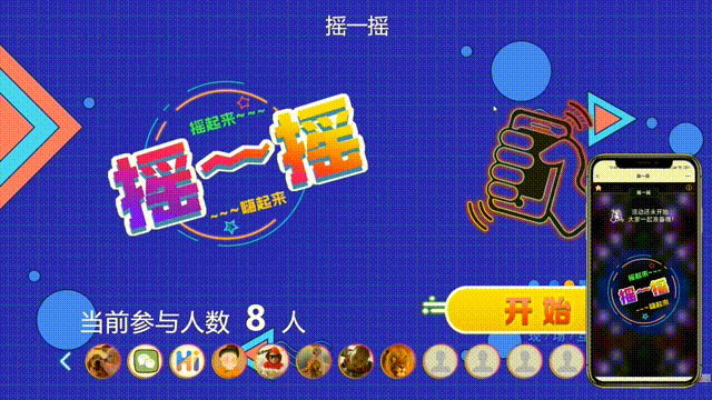 2025年比较受欢迎的几款大屏幕现场抽奖互动游戏推荐！(图5)