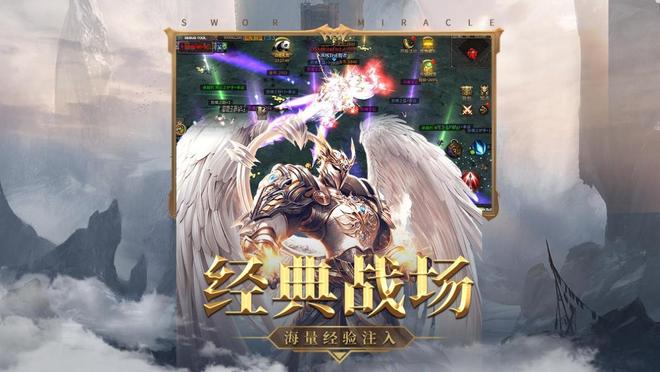 神兵奇迹手游攻略 神兵奇迹手游怎么玩(图2)