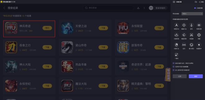 神兵奇迹手游攻略 神兵奇迹手游怎么玩(图6)