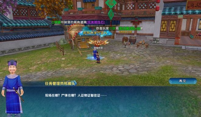 《武林外传：十年之约》手游搬砖全攻略：从职业推荐到搬砖起号(图3)