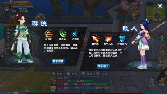 《武林外传：十年之约》手游搬砖全攻略：从职业推荐到搬砖起号(图2)