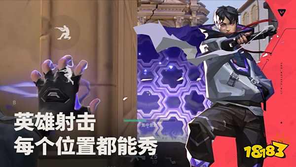 无畏契约手游新手怎么玩教程 无畏契约手游新手攻略(图1)