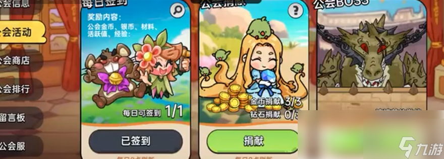 英勇之地攻略零氪什么流派好 英勇之地手游零氪攻略推荐(图4)