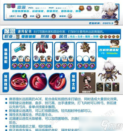 《梦幻模拟战手游》全英雄职业选择攻略 怎么选择最适合自己的职