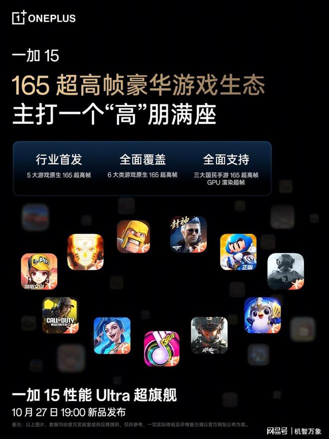 一加15首发实现主流游戏165帧无限满帧 强悍性能铸就「枪神首选」(图4)