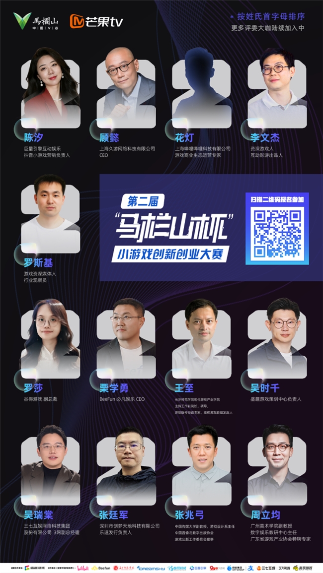 双赛道并行、孵化加码、奖项升级三大革新构筑“游戏+”产业新生态(图2)