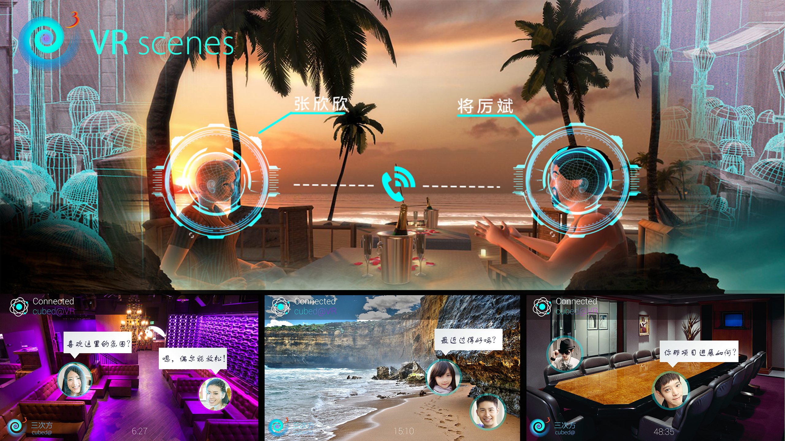 《三国：谋定天下》策略与社交碰撞